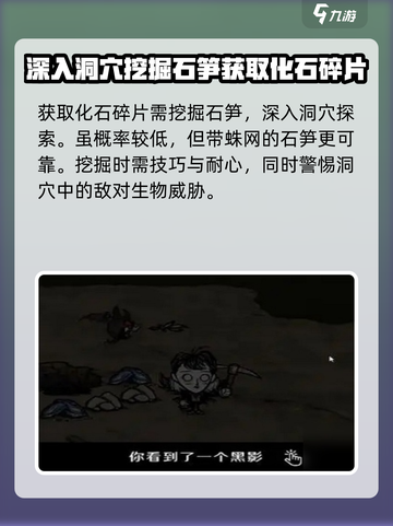 饥荒联机版🔥化石碎片竟是隐藏宝藏！💎截图4