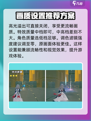 绝区零画质设置攻略💥让你的游戏画面炸裂双眼！🔥截图4
