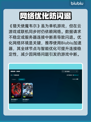 🎮猎天使魔女闪退？速解攻略来啦！截图3
