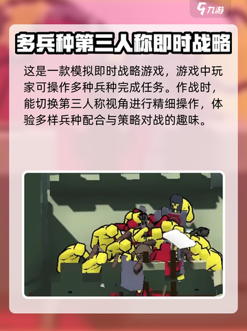 超逼真的攻城模拟器公测时间介绍介绍截图3