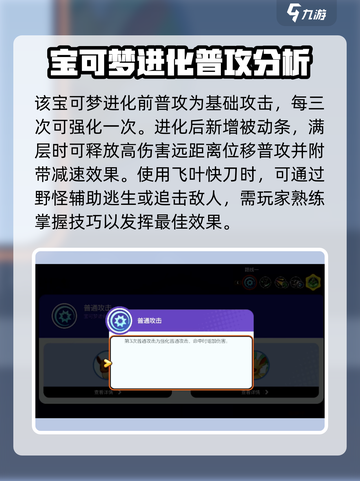 宝可梦大集结：叶伊布利芬最强攻略✨轻松上分必看！截图4