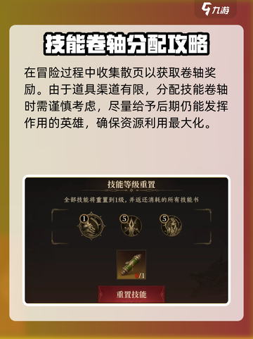 龙息神寂遗忘卷轴怎么获取介绍截图5