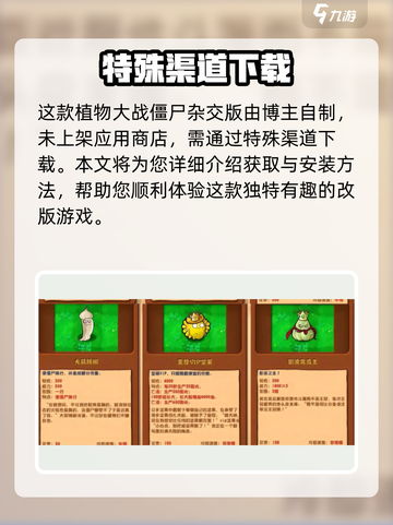 🎮植物大战僵尸杂交版iPad畅玩！截图2