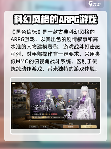 黑色信标什么时候开服介绍截图4