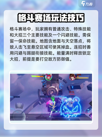 星之破晓🔥新手必看！快速上手教程详解！截图3