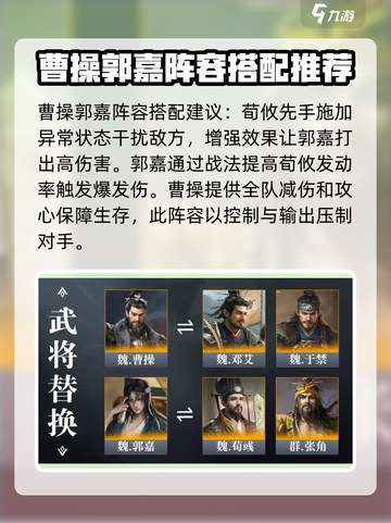 三国谋定天下荀攸🔥超强武将攻略来啦！截图4