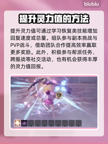 剑灵2🔥灵力值获取秘籍，快速提升战力！截图3