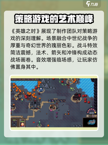 英雄之时🔥超好玩！游戏玩法全揭秘🎮截图5