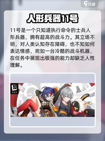 绝区零🔥全人物年龄大揭秘！游戏角色一览💥截图6