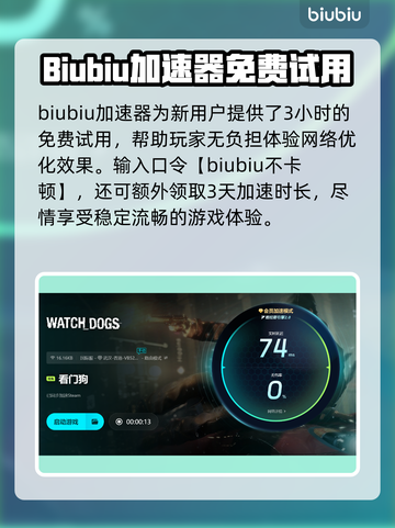 看门狗1🔥闪退？3招教你秒解决！🎮截图5
