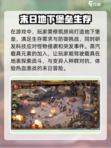 蒸汽堡垒🎉公测时间曝光，玩家尖叫期待！截图3