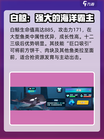 鱼吃鱼游戏白令海必选🔥鱼类推荐来啦！截图4