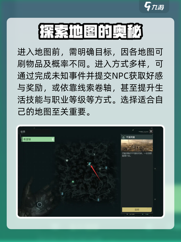 破碎之地🔥地图全攻略，带你制霸游戏🎉截图4
