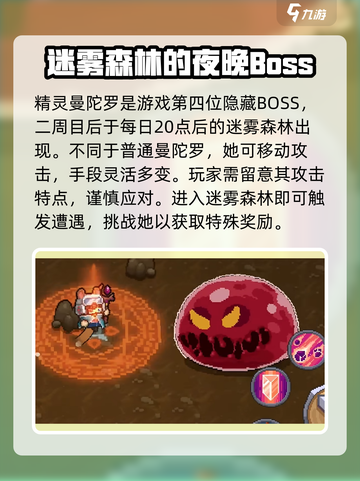 元气骑士前传所有boss介绍介绍截图5