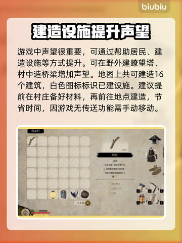 战国王朝🔥新手必看！快速上手指南🎉截图3