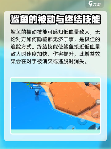 动物王者🔥鲨鱼强度分析｜玩转动物王者🎮截图5