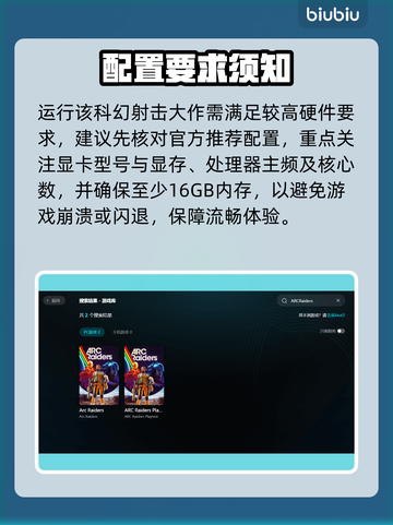 ARCRaiders黑屏？1招秒解决！💥截图2