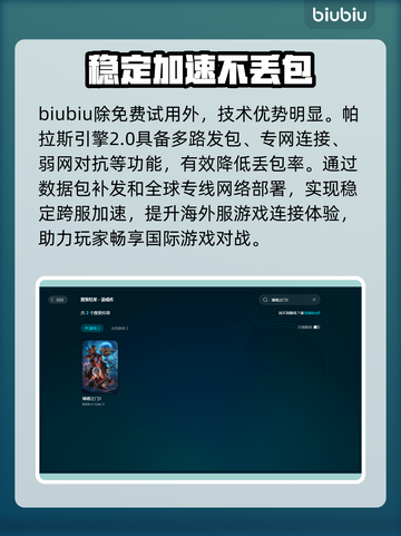 博德之门3长休闪退💥解决方案来了！🔥截图4