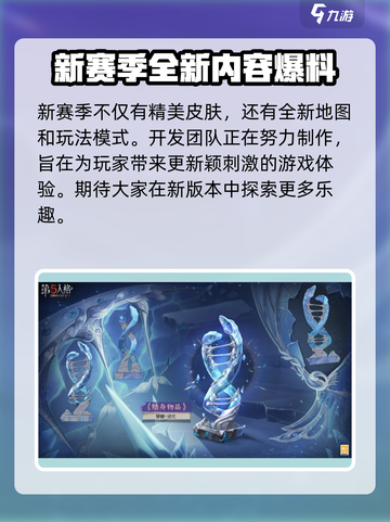 第五人格⚡三十三赛季开启时间曝光！🔥游戏迷必看截图3