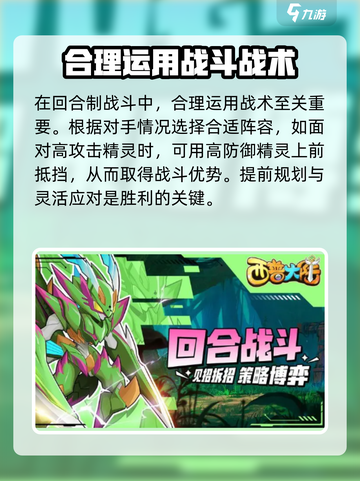 西普大陆🔥天空竞技场：高手对决分享💡截图4