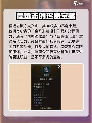 三国群英传国战版🔥30级boss掉落奖励大曝光！💥截图2