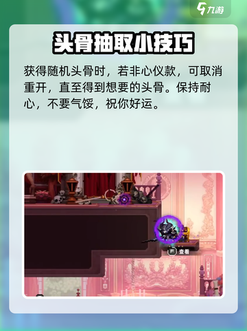 小骨英雄killer开局必看！💎头骨获取终极秘籍✨截图4
