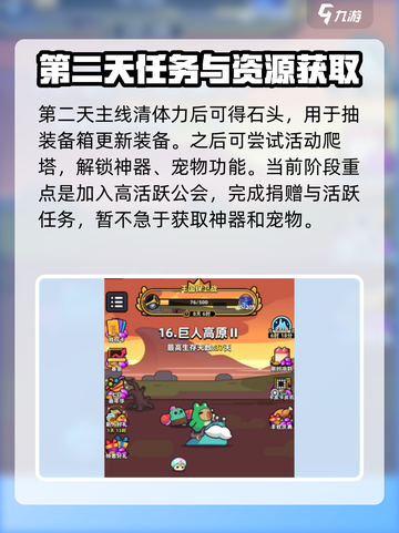 冒险者日记攻略大全介绍截图3