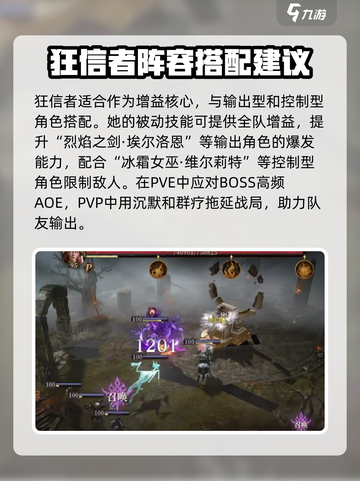 龙息神寂：狂信者天赋🔥超强攻略来啦！截图4