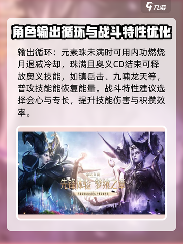 命运方舟斗魂攻略介绍截图5