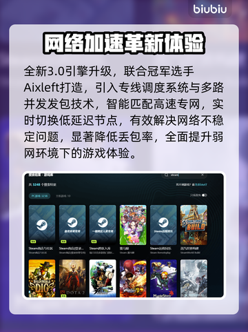 🎮游戏闪退+网络延迟？罪魁祸首竟是它！截图3