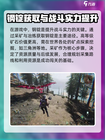 《七日世界》钢锭获取大揭秘🔥玩家必看！截图3