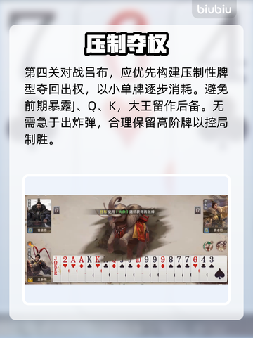 【三国百将牌】吕布逆天改命🔥截图4