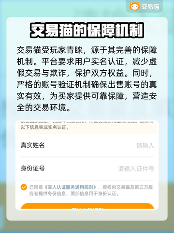 梦幻网页版账号交易APP大起底！🔥游戏党必看✨截图3