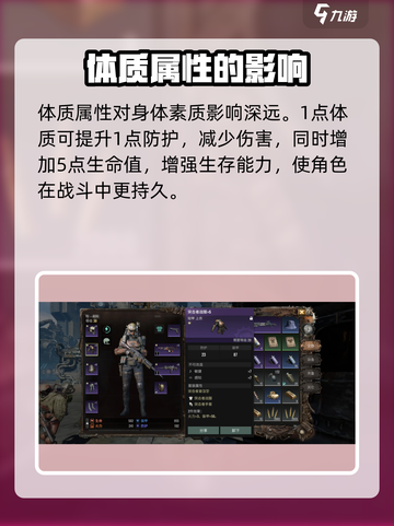 破碎之地🔥属性大揭秘！玩游戏必看⚡截图5