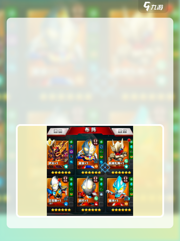 🔥奥特曼OL新手逆袭攻略💥截图3