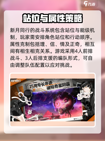 新月同行🔥超好玩！不试后悔💡截图3