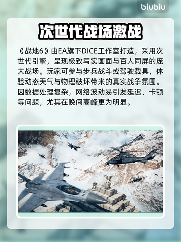 💥战地6加速器推荐！秒变流畅神器🎮截图2