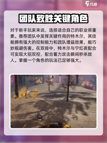 永劫无间手游🔥英雄玩法全揭秘，新手必看！截图2