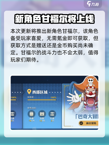 航海王壮志雄心空岛篇介绍介绍截图3