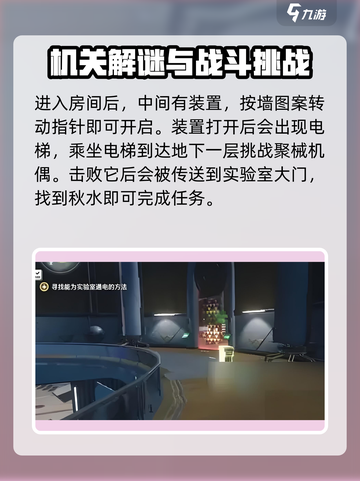 鸣潮⚡欲知天将雨电梯位置详细解析❗截图4