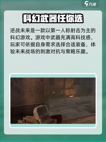 逆战新地图未来之城怎么进介绍截图4