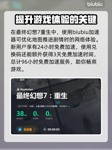 最终幻想7重生！爱丽丝结局大曝光💥🔥截图6