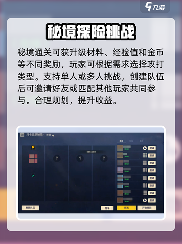 荒野起源秘境之门怎么进介绍截图5