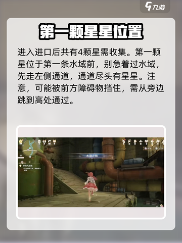 无限暖暖福鸣之井攻略介绍截图2