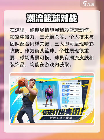 全明星街球派对💥教你快速设置中文方法！截图4