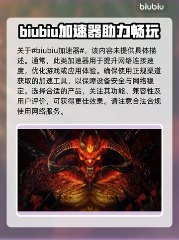 暗黑破坏神卡顿🔥解决方法来了！🎉截图2