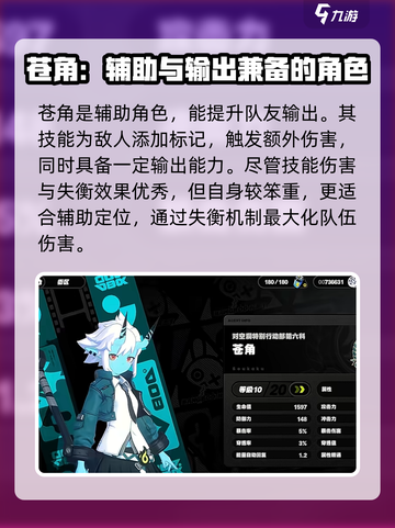 绝区零S级配队怎么搭配介绍截图4