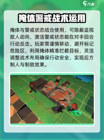 异象回声掩体机制介绍介绍截图4