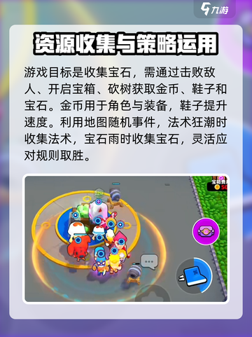 爆裂小队玩家数量是多少介绍截图3