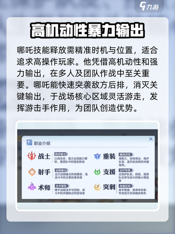 破晓序列T0角色大揭秘！🔥游戏党必看⚡截图3